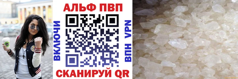 Alpha-PVP мука  где продают наркотики  Макарьев 