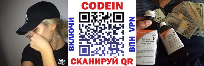 Кодеиновый сироп Lean Purple Drank  Макарьев 