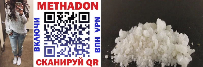 Метадон methadone  kraken ТОР  Макарьев 